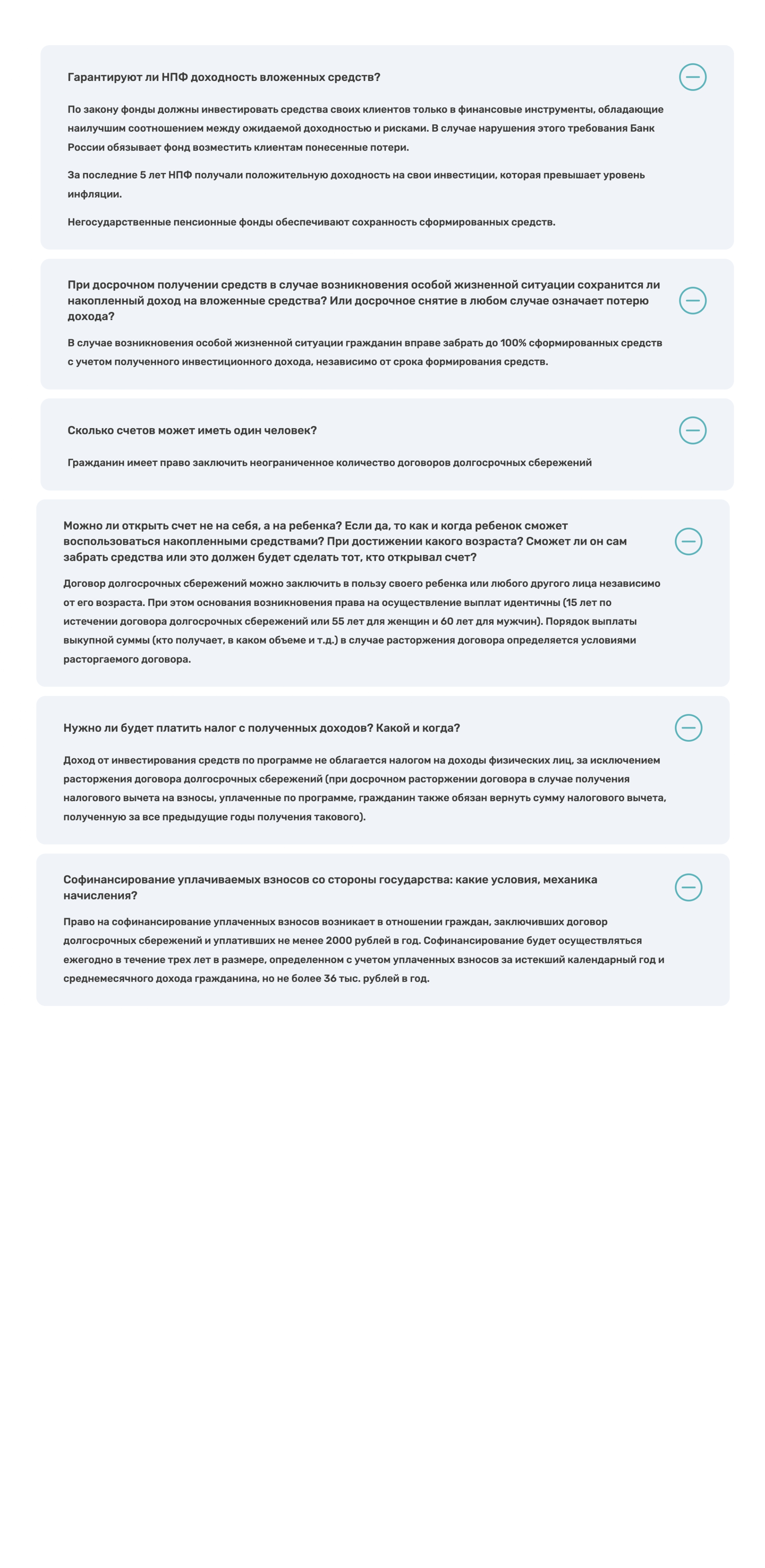 О программе долгосрочных сбережений баннеры 1 page 0001